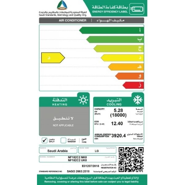 مكيف سبليت جداري ال جي فريش 18 بارد 1.5 طن قدره تبريد 18000 وحده كمبروسر انفيرتير مزدوج واي فاي وطني